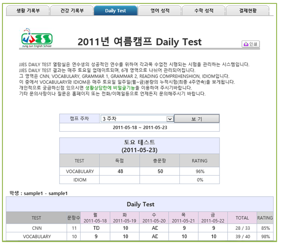 데일리레포트.PNG