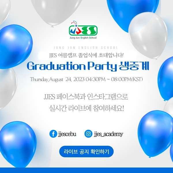 JJES-Graduation-Party-001.jpg